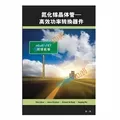 GAN FET BOOK SIMPLIFIED CHINESE VERSION